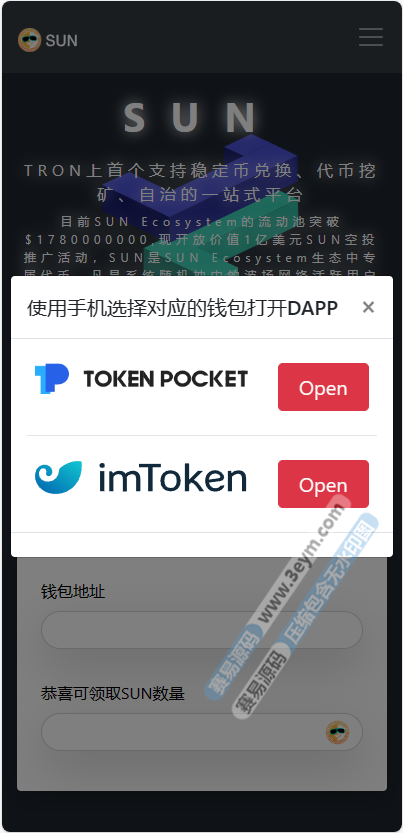 四链授权 | 带TG机器人通知·80套模板·内置IM假钱包·多签盗U源码 商品图片 7