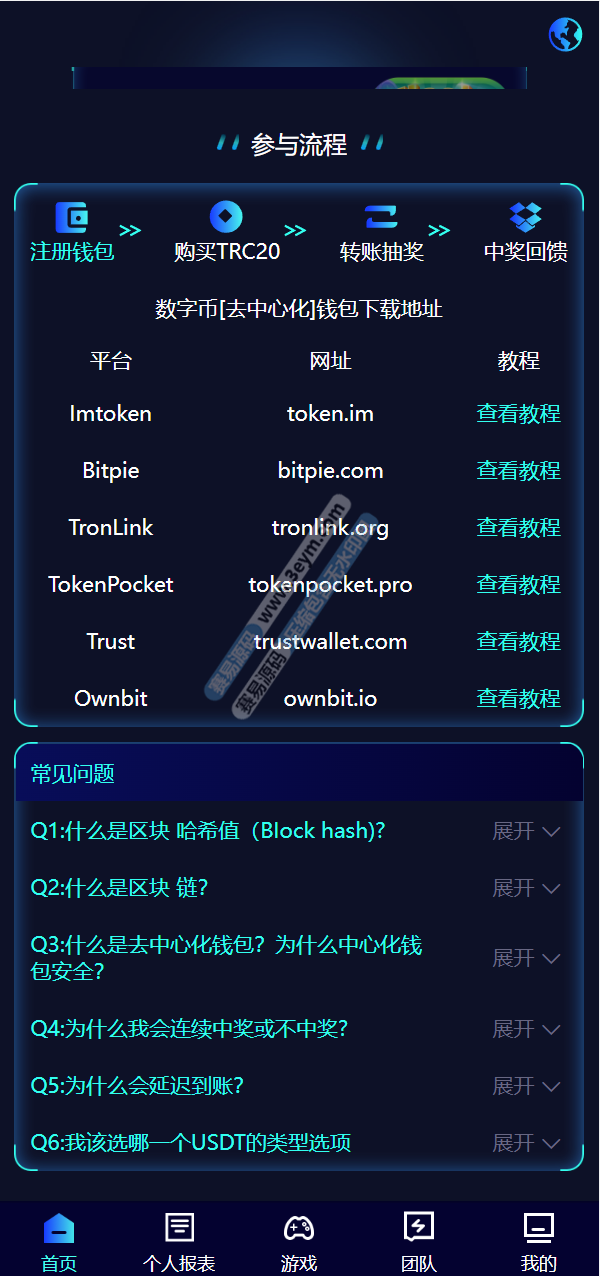 哈希竞彩源码 | 双模式usdt·免注册投注·TRX哈希竞猜游戏·前端uniapp 商品图片 3