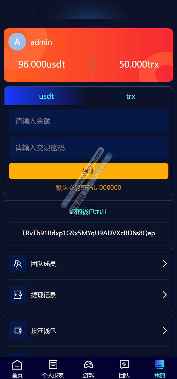 哈希竞彩源码 | 双模式usdt·免注册投注·TRX哈希竞猜游戏·前端uniapp 商品图片 4