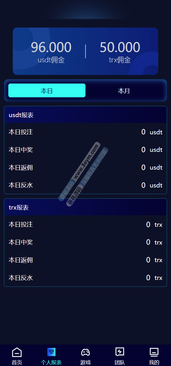 哈希竞彩源码 | 双模式usdt·免注册投注·TRX哈希竞猜游戏·前端uniapp 商品图片 5