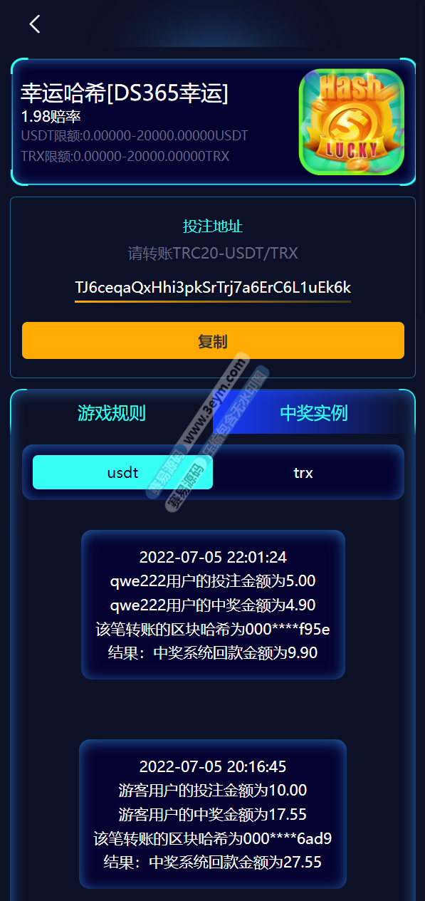 哈希竞彩源码 | 双模式usdt·免注册投注·TRX哈希竞猜游戏·前端uniapp 商品图片 6