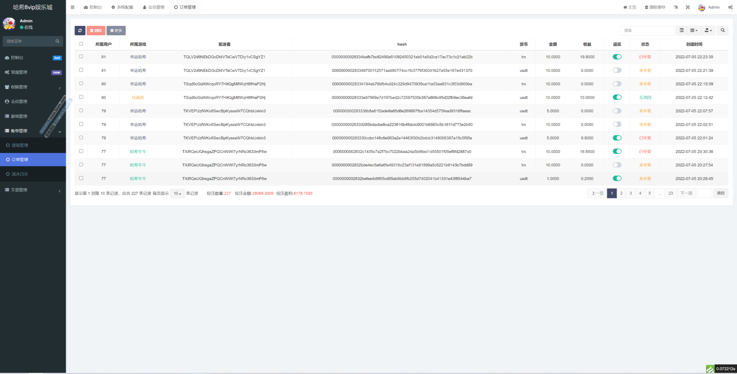 哈希竞彩源码 | 双模式usdt·免注册投注·TRX哈希竞猜游戏·前端uniapp 商品图片 8