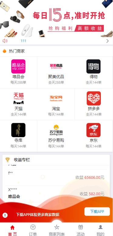 带预设 | 环球购商家联盟·自动匹配订单系统 商品展示图