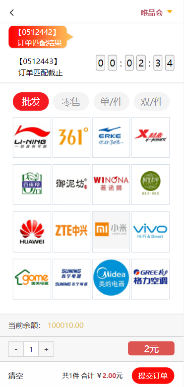 带预设 | 环球购商家联盟·自动匹配订单系统 商品图片 2