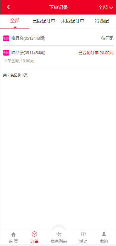带预设 | 环球购商家联盟·自动匹配订单系统 商品图片 3