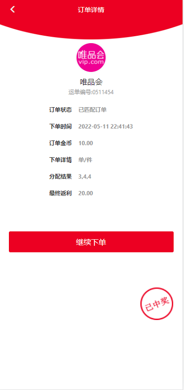 带预设 | 环球购商家联盟·自动匹配订单系统 商品图片 4