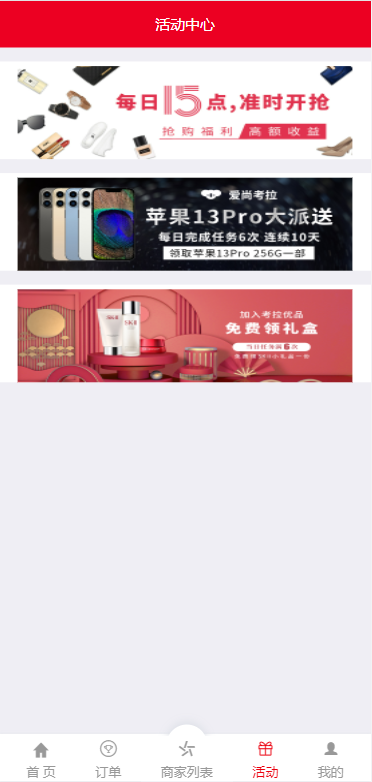 带预设 | 环球购商家联盟·自动匹配订单系统 商品图片 6