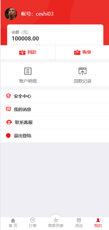 带预设 | 环球购商家联盟·自动匹配订单系统 商品图片 7