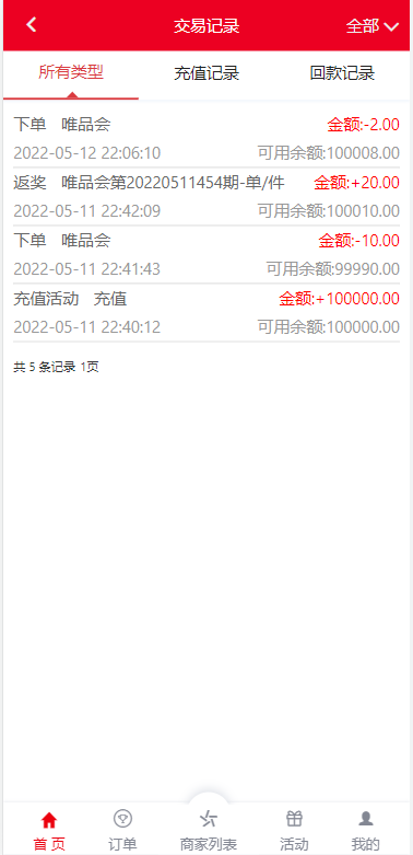 带预设 | 环球购商家联盟·自动匹配订单系统 商品图片 8