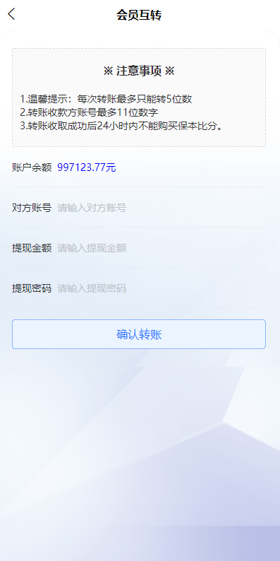 usdt充值 | 足球下注系统·双语言球盘 商品图片 10