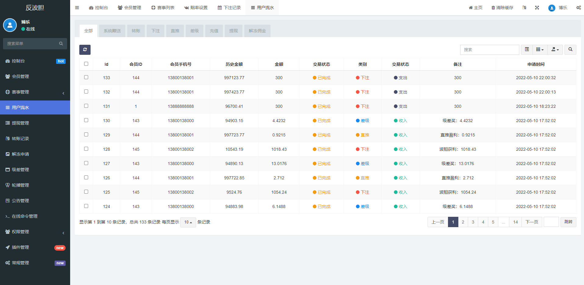 usdt充值 | 足球下注系统·双语言球盘 商品图片 16