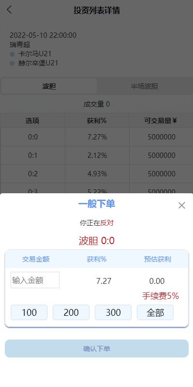 usdt充值 | 足球下注系统·双语言球盘 商品图片 4