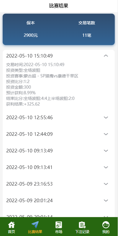 usdt充值 | 足球下注系统·双语言球盘 商品图片 5