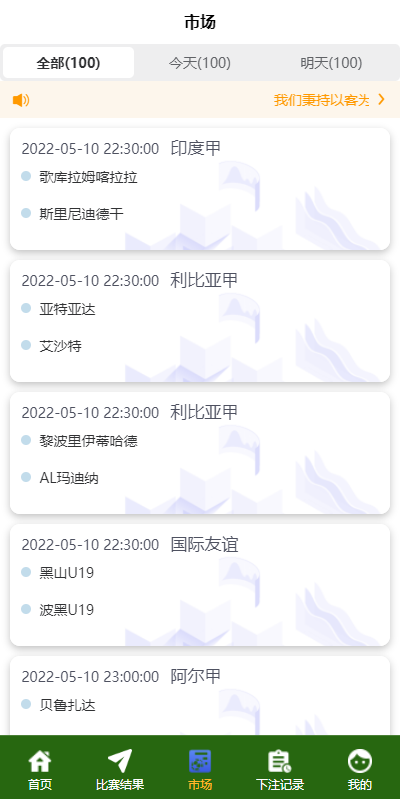 usdt充值 | 足球下注系统·双语言球盘 商品图片 6