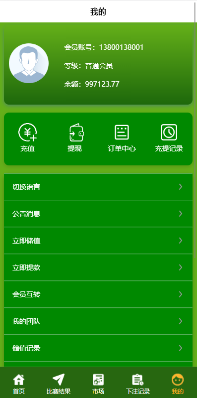 usdt充值 | 足球下注系统·双语言球盘 商品图片 8