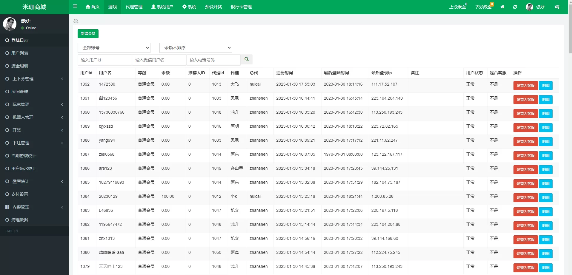 订单自动匹配系统 | 代理后台·带预设 商品图片 10