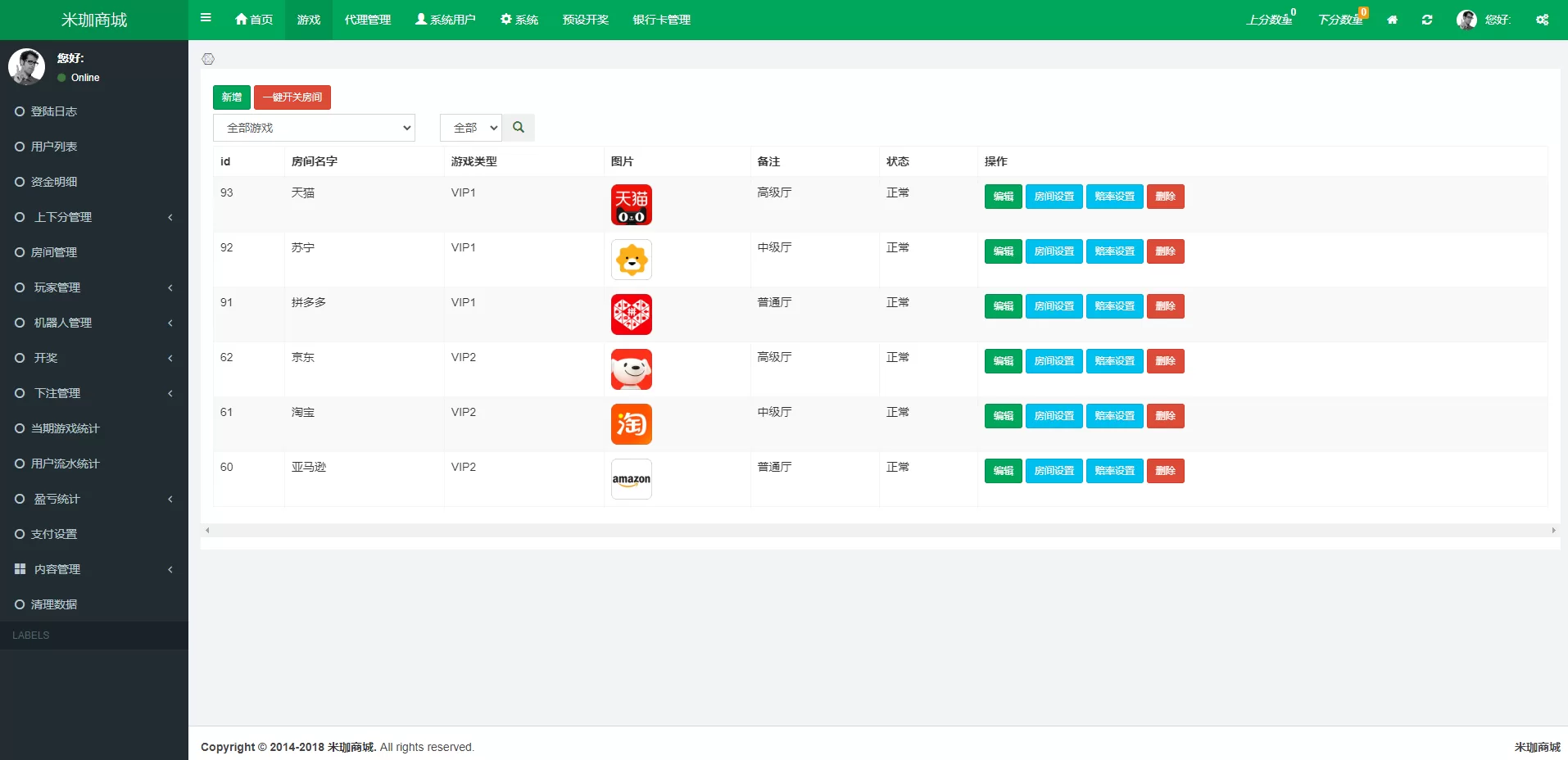 订单自动匹配系统 | 代理后台·带预设 商品图片 11