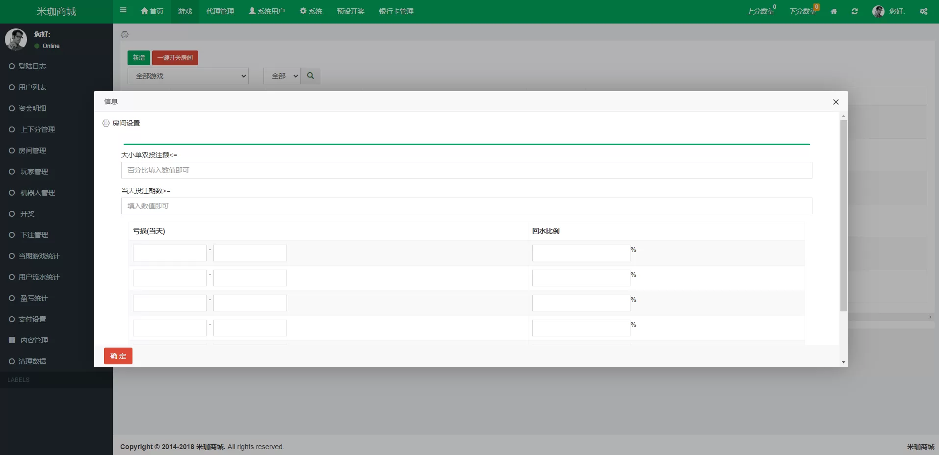 订单自动匹配系统 | 代理后台·带预设 商品图片 12