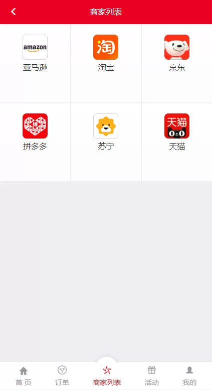 订单自动匹配系统 | 代理后台·带预设 商品图片 5