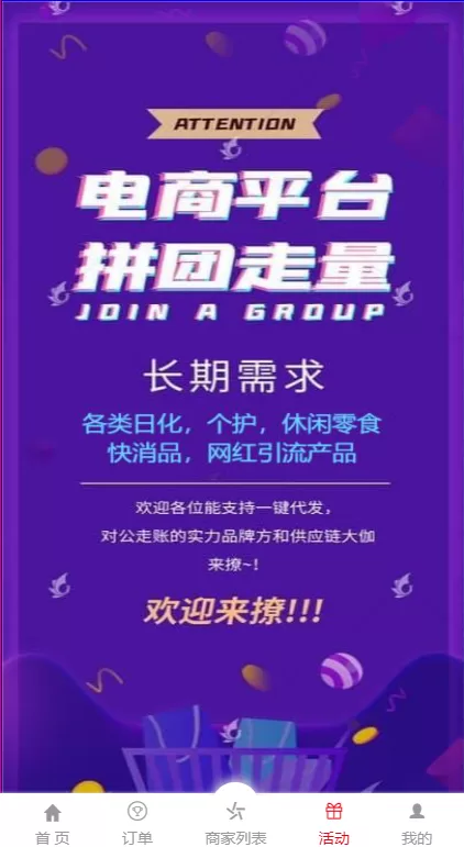 订单自动匹配系统 | 代理后台·带预设 商品图片 6