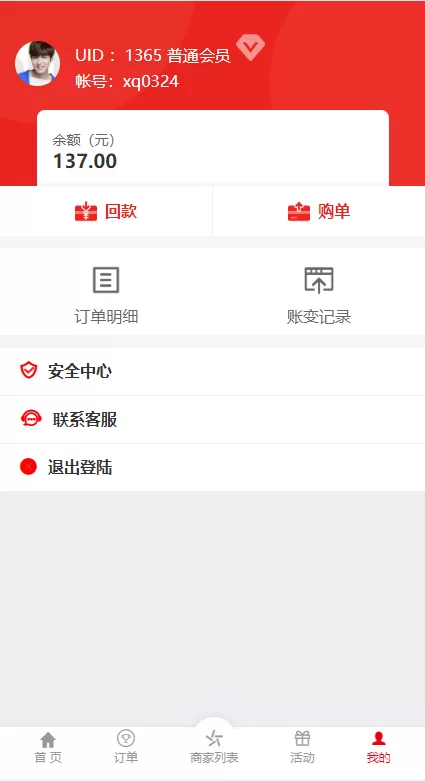 订单自动匹配系统 | 代理后台·带预设 商品图片 7