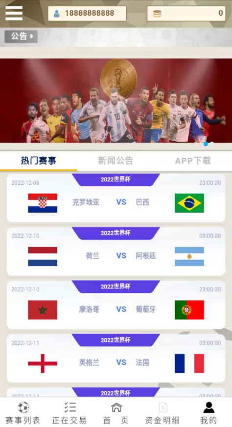 世界杯反波胆源码 | 球盘系统 商品图片 2
