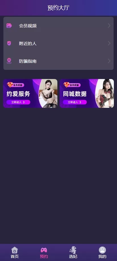 新UI空降同城约炮系统 空降任务系统彩 带预设 前端vue 用户端定制UI 带用户端vue源代码全开放可二开彩种是系统彩 管理后台可控制 需要的自行获取 商品图片 3