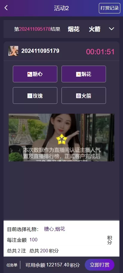新UI空降同城约炮系统 空降任务系统彩 带预设 前端vue 用户端定制UI 带用户端vue源代码全开放可二开彩种是系统彩 管理后台可控制 需要的自行获取 商品图片 4