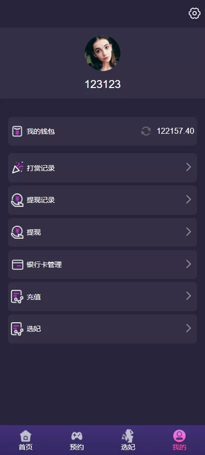 新UI空降同城约炮系统 空降任务系统彩 带预设 前端vue 用户端定制UI 带用户端vue源代码全开放可二开彩种是系统彩 管理后台可控制 需要的自行获取 商品图片 7