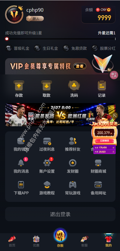 美盛二开凯发包网菠菜娱乐源码带各类接口api搭建简单 新版可用 美盛二开新版菠菜娱乐源代码带各类接口api搭建便捷 朋友给老板高仿二开的一套系统运用的是美盛接口 Linux 商品图片 13