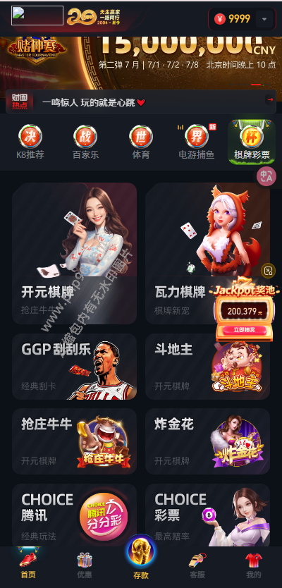美盛二开凯发包网菠菜娱乐源码带各类接口api搭建简单 新版可用 美盛二开新版菠菜娱乐源代码带各类接口api搭建便捷 朋友给老板高仿二开的一套系统运用的是美盛接口 Linux 商品图片 15