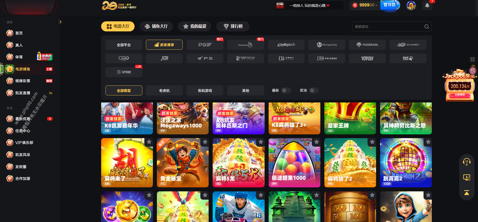 美盛二开凯发包网菠菜娱乐源码带各类接口api搭建简单 新版可用 美盛二开新版菠菜娱乐源代码带各类接口api搭建便捷 朋友给老板高仿二开的一套系统运用的是美盛接口 Linux 商品图片 4