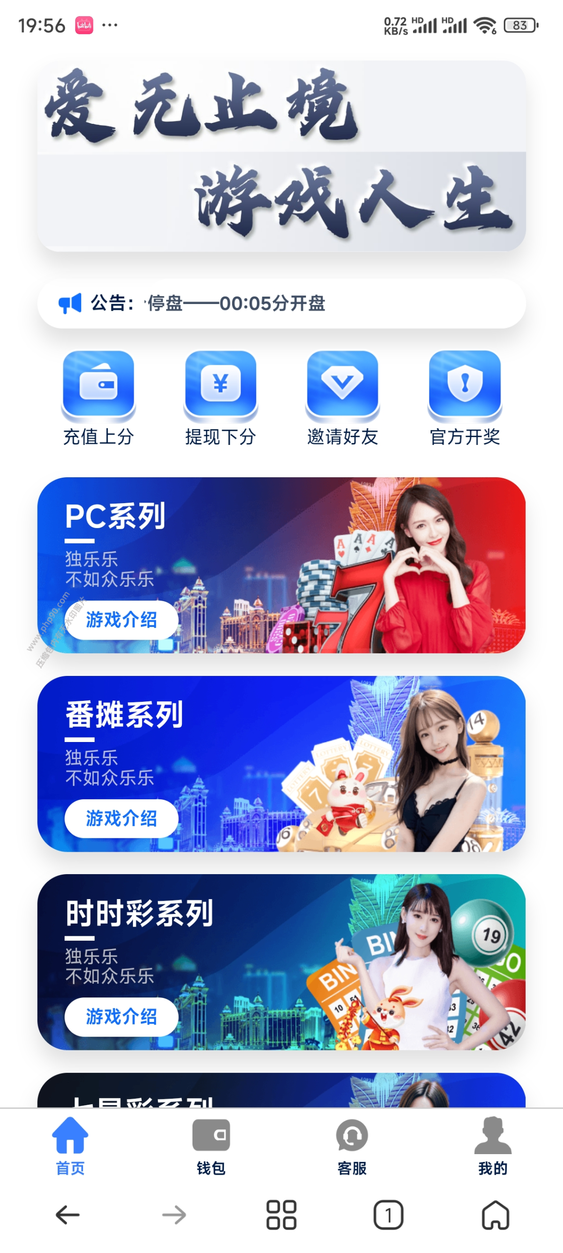 宝马28源码|PC28|番摊28源码排列5|七星彩源码 商品展示图