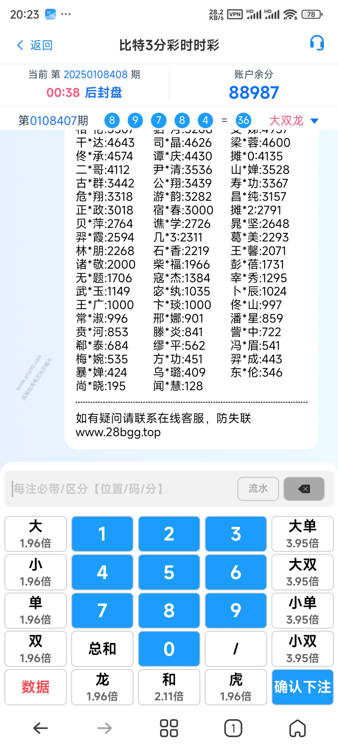 宝马28源码|PC28|番摊28源码排列5|七星彩源码 商品图片 14