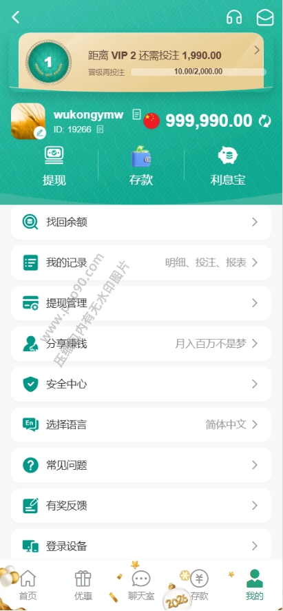 波兰娱乐国际版多语言彩票源码彩票接口分离前端 | 后端PHP·聊天室VUE纯源码 商品图片 10