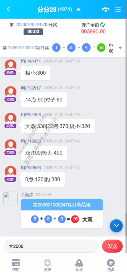 波兰娱乐国际版多语言彩票源码彩票接口分离前端 | 后端PHP·聊天室VUE纯源码 商品图片 12