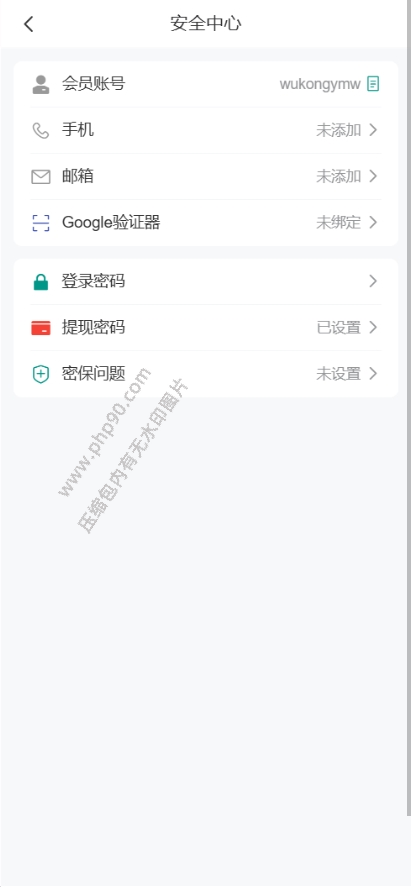 波兰娱乐国际版多语言彩票源码彩票接口分离前端 | 后端PHP·聊天室VUE纯源码 商品图片 15