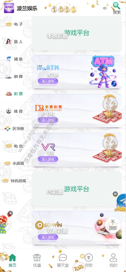 波兰娱乐国际版多语言彩票源码彩票接口分离前端 | 后端PHP·聊天室VUE纯源码 商品图片 2