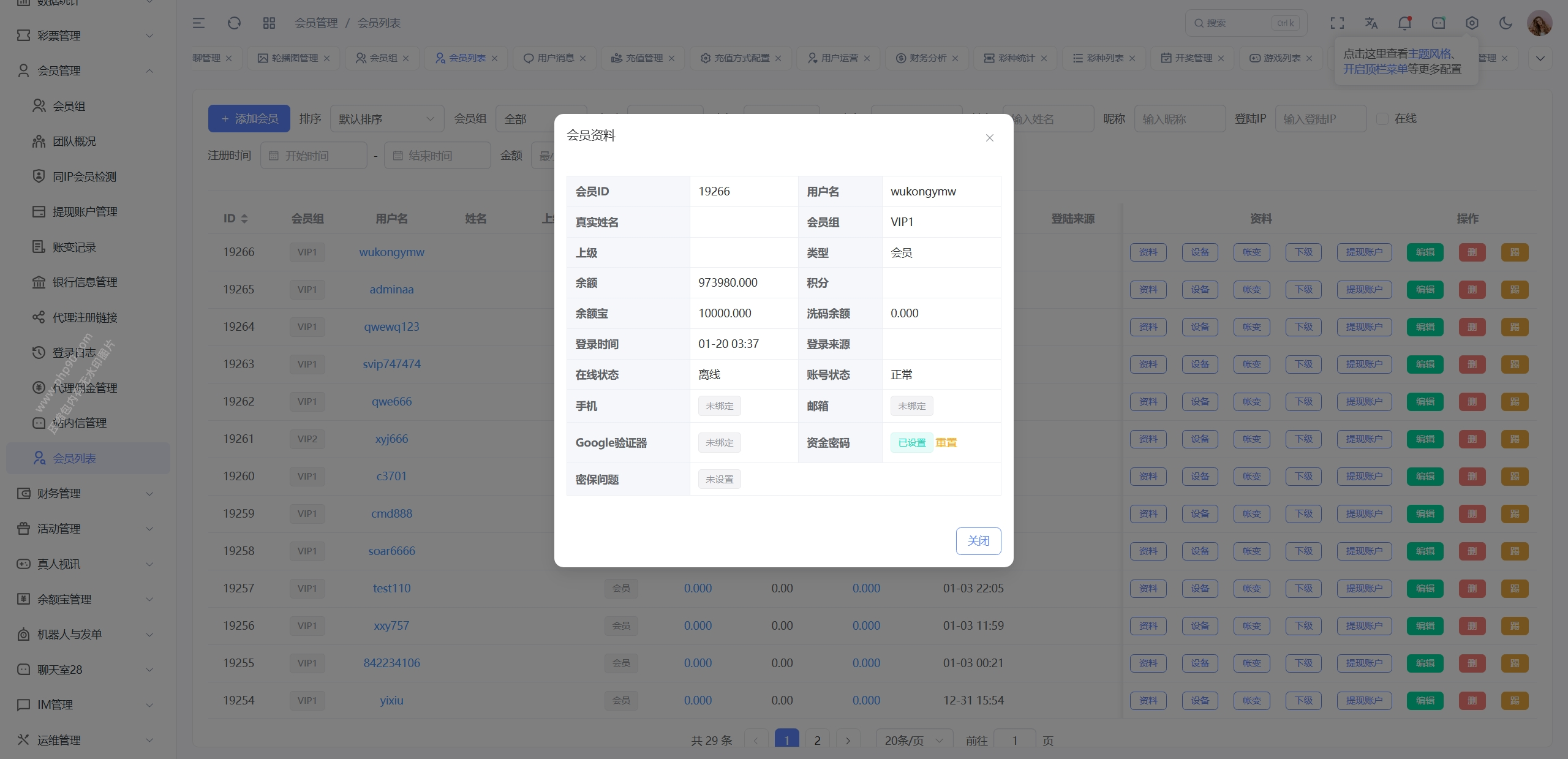 波兰娱乐国际版多语言彩票源码彩票接口分离前端 | 后端PHP·聊天室VUE纯源码 商品图片 22