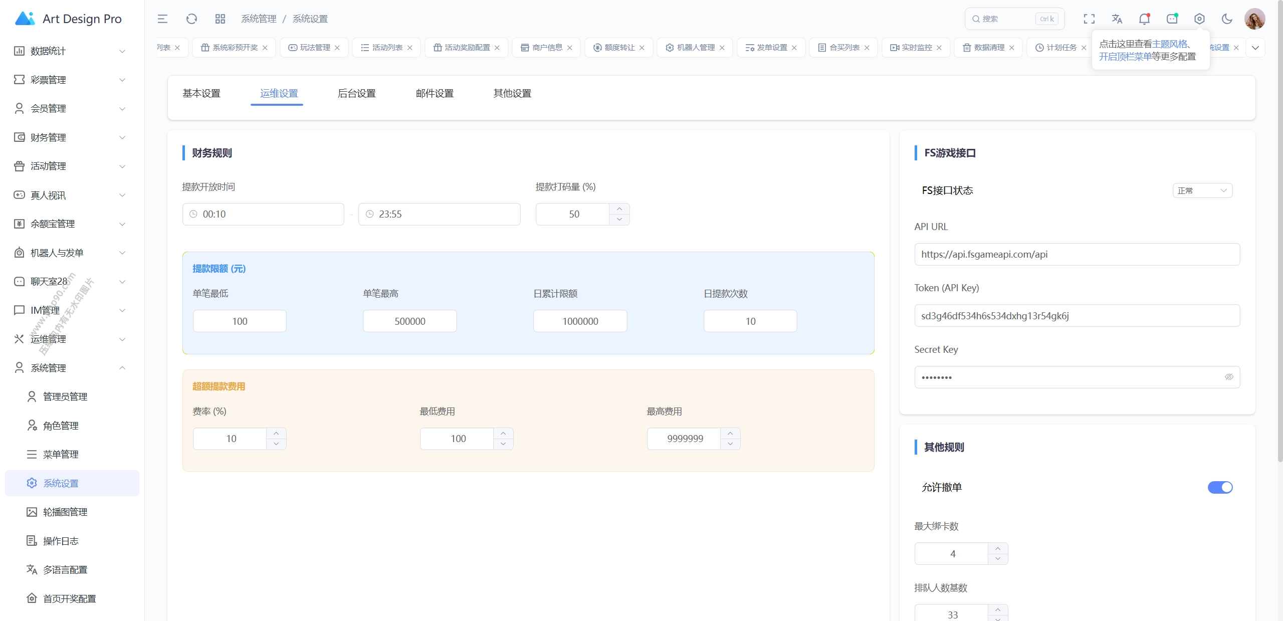 波兰娱乐国际版多语言彩票源码彩票接口分离前端 | 后端PHP·聊天室VUE纯源码 商品图片 29