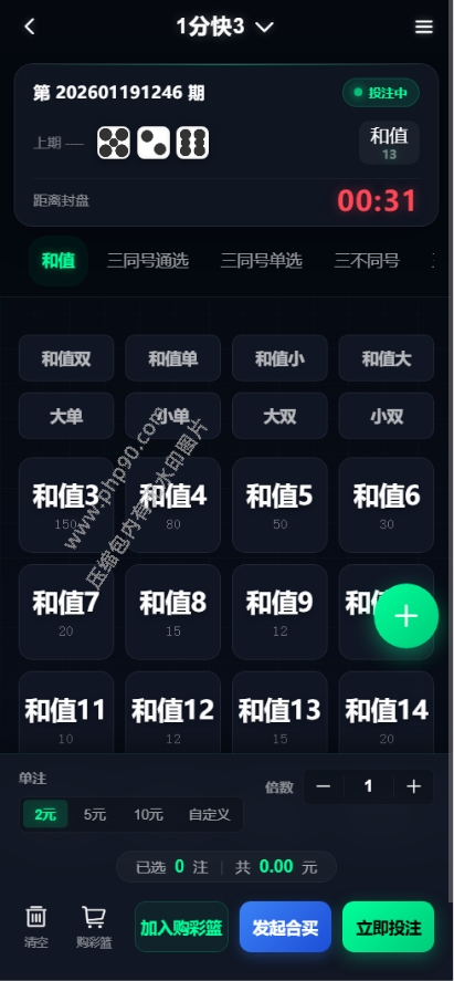 波兰娱乐国际版多语言彩票源码彩票接口分离前端 | 后端PHP·聊天室VUE纯源码 商品图片 4
