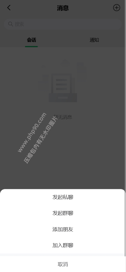波兰娱乐国际版多语言彩票源码彩票接口分离前端 | 后端PHP·聊天室VUE纯源码 商品图片 7