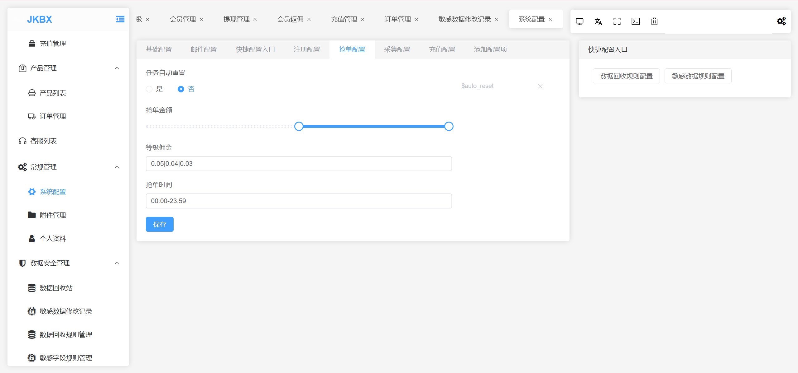 海外音乐刷单源码JKBX国外音乐刷单抢单源码运营版本下载 商品展示图