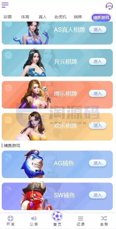 优游国际彩票源码升级版 | 后台带预设开奖·余额宝双玩法·亚通彩票修复版·独立代理采集后自动修复 商品图片 12