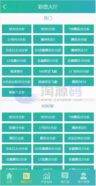 2026天富娱乐菠菜源码 后台预设开奖 合买系统 ssc游戏平台源码 猎豹系统带番摊玩法 这套天富娱乐彩票源代码是基于.NET编程语言搭建的 兼容官方盘和信用盘两种玩法 且带有 商品图片 21