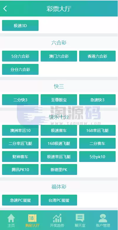 2026天富娱乐菠菜源码 后台预设开奖 合买系统 ssc游戏平台源码 猎豹系统带番摊玩法 这套天富娱乐彩票源代码是基于.NET编程语言搭建的 兼容官方盘和信用盘两种玩法 且带有 商品图片 22