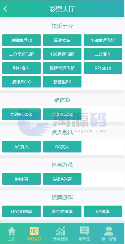 2026天富娱乐菠菜源码 后台预设开奖 合买系统 ssc游戏平台源码 猎豹系统带番摊玩法 这套天富娱乐彩票源代码是基于.NET编程语言搭建的 兼容官方盘和信用盘两种玩法 且带有 商品图片 23