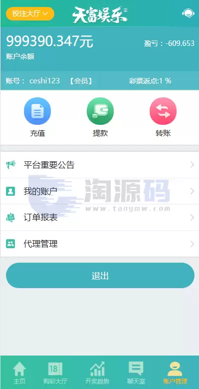 2026天富娱乐菠菜源码 后台预设开奖 合买系统 ssc游戏平台源码 猎豹系统带番摊玩法 这套天富娱乐彩票源代码是基于.NET编程语言搭建的 兼容官方盘和信用盘两种玩法 且带有 商品图片 25