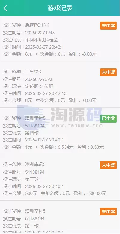 2026天富娱乐菠菜源码 后台预设开奖 合买系统 ssc游戏平台源码 猎豹系统带番摊玩法 这套天富娱乐彩票源代码是基于.NET编程语言搭建的 兼容官方盘和信用盘两种玩法 且带有 商品图片 26