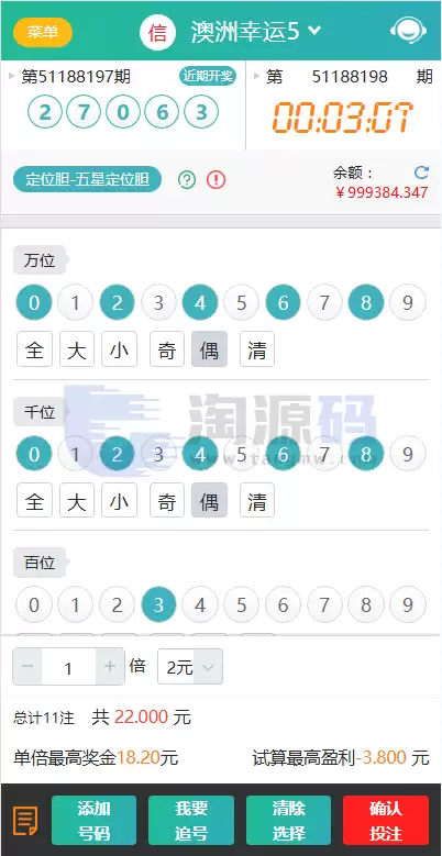 2026天富娱乐菠菜源码 后台预设开奖 合买系统 ssc游戏平台源码 猎豹系统带番摊玩法 这套天富娱乐彩票源代码是基于.NET编程语言搭建的 兼容官方盘和信用盘两种玩法 且带有 商品图片 28
